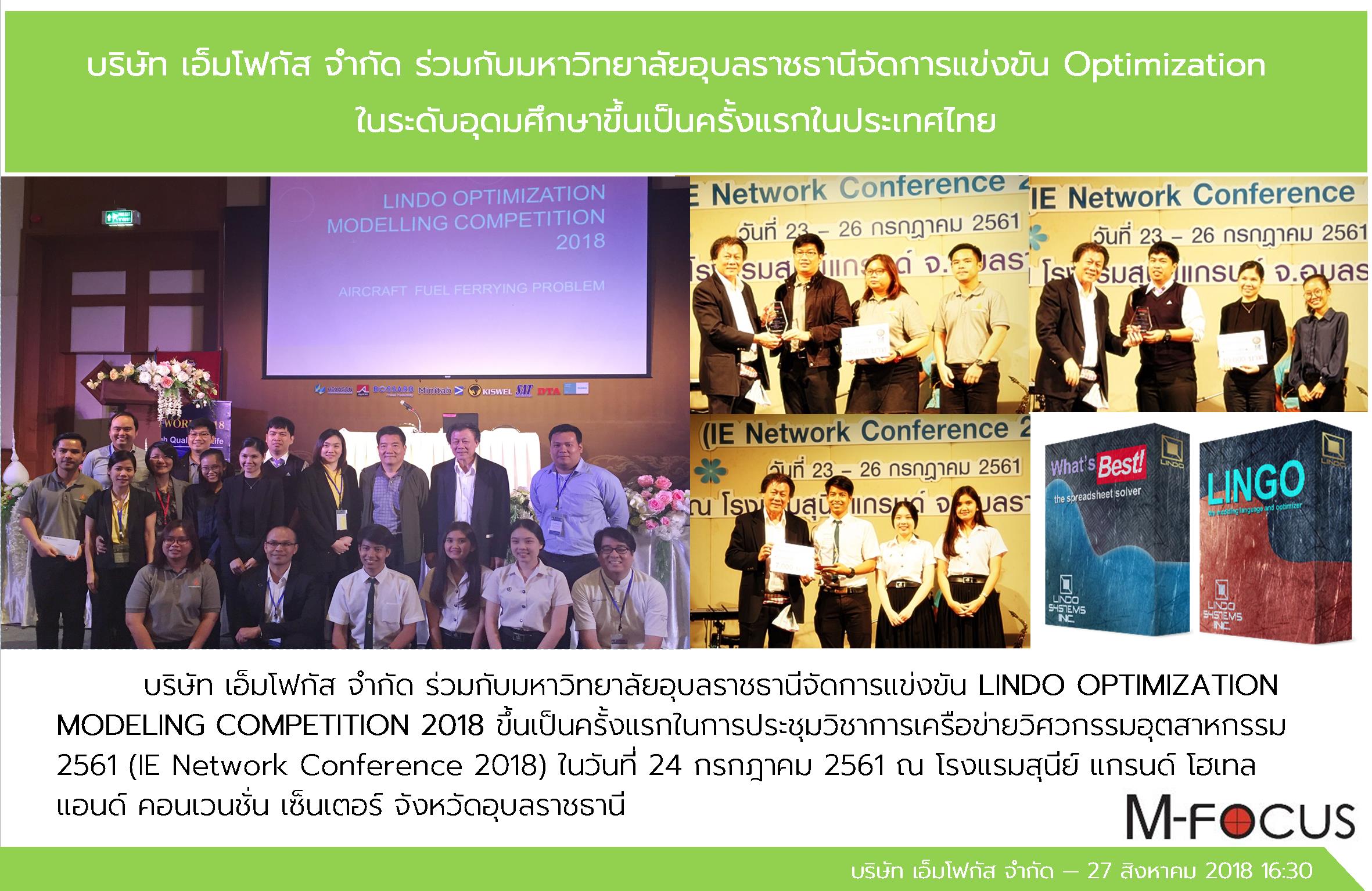 บร ษ ท เอ มโฟก ส จำก ด เป ดร บสม ครงานตำแหน ง Programmer 5 ตำแหน ง