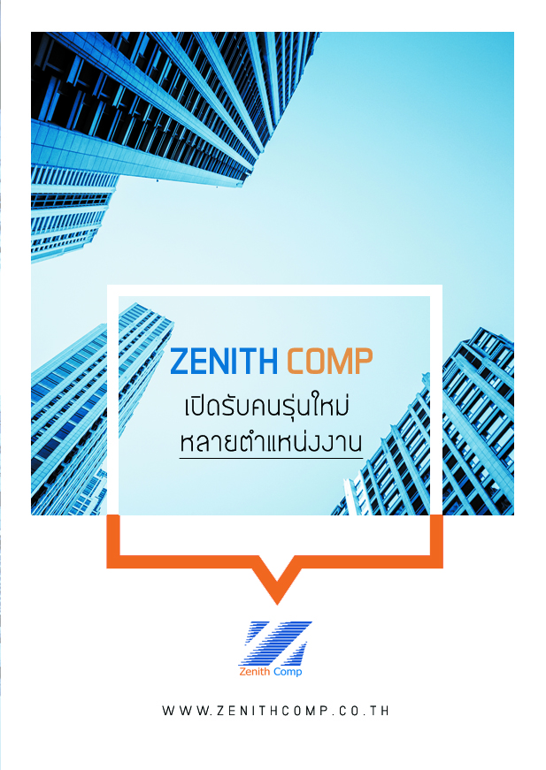 Zenith Comp Zenith Comp รับสมัคร Sales IT Solution – TechTalkThai Jobs