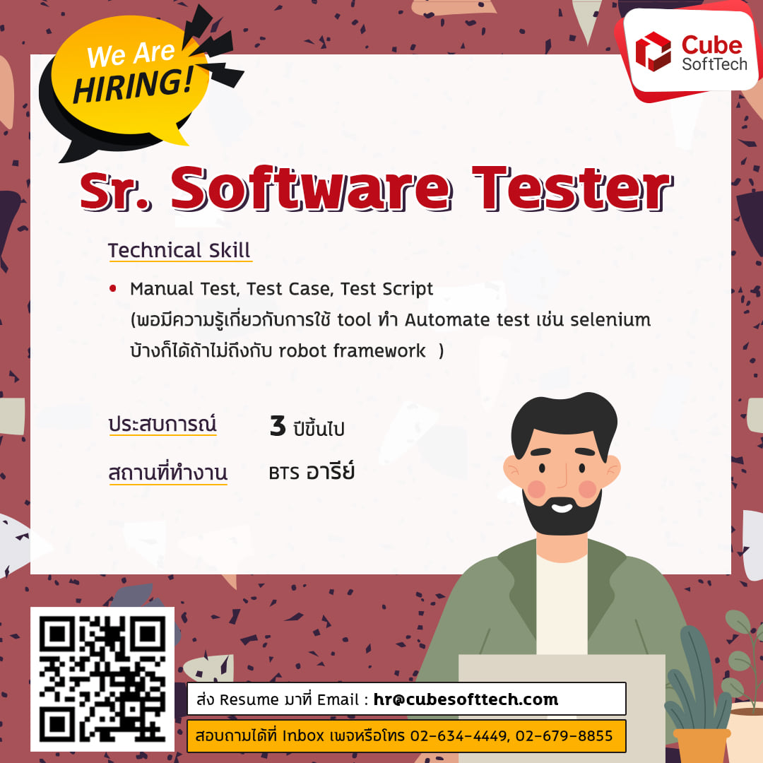 Cube SoftTech – Sr. Software Tester – 30K-50K – TechTalkThai Jobs