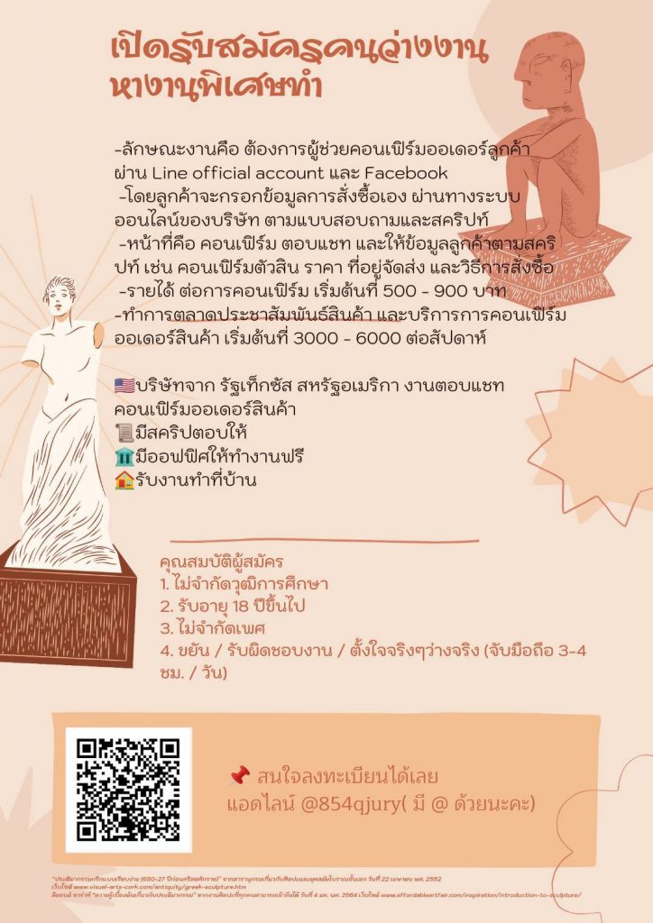 1629254230861 – TechTalkThai Jobs