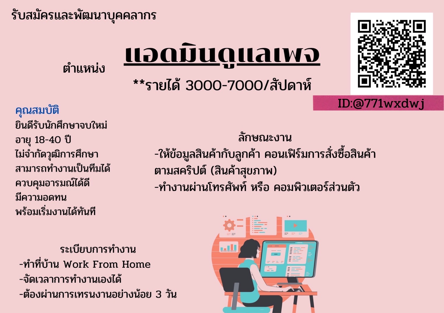 1639150538814 – TechTalkThai Jobs