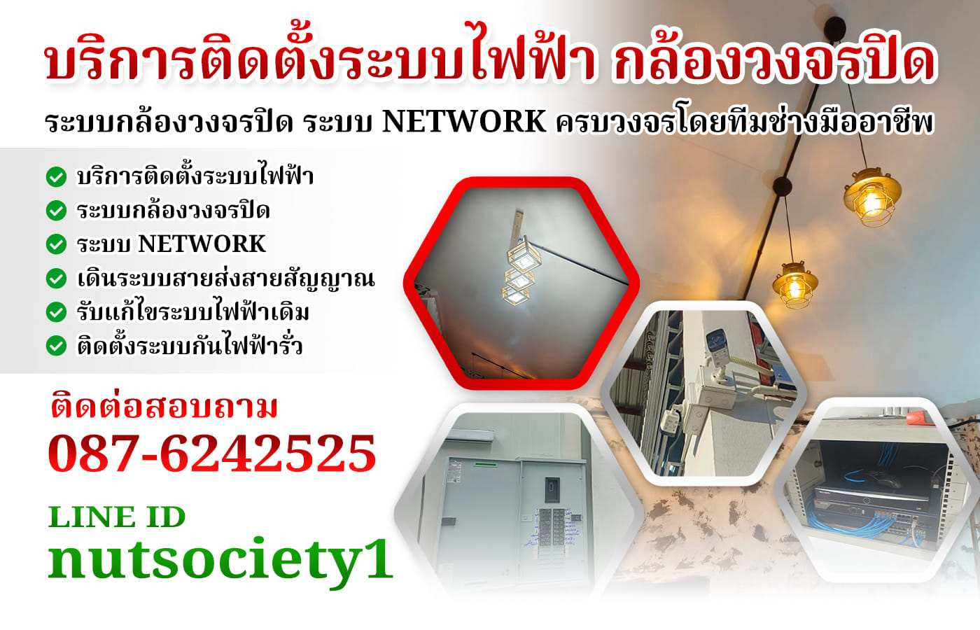 TechTalkThai Jobs