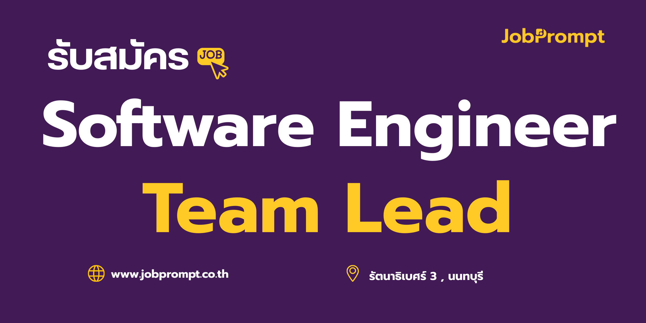 Software Engineer Team Lead (DevSecOps Solutions) สถานที่ทำงาน ...